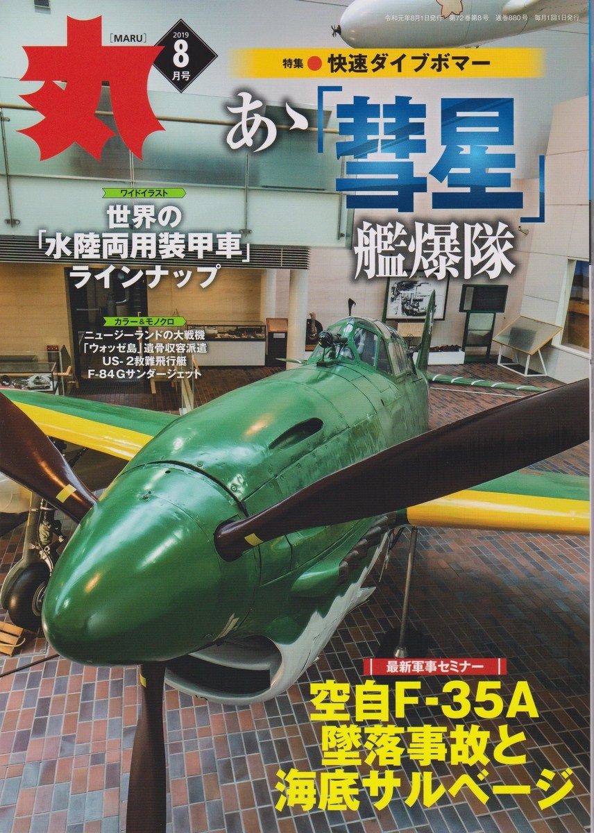 f:id:satoumamoru:20190625183848j:plain f:id:satoumamoru:20190625183848j:plain