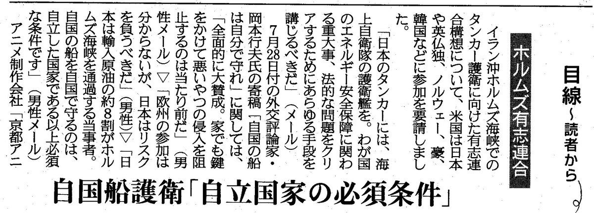 f:id:satoumamoru:20190805151529j:plain f:id:satoumamoru:20190805151529j:plain