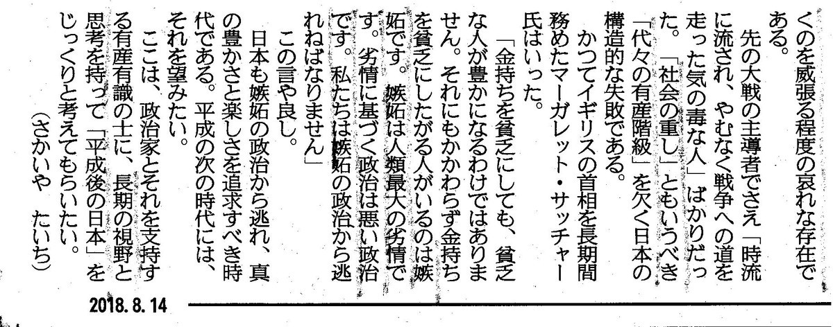 f:id:satoumamoru:20190805152309j:plain f:id:satoumamoru:20190805152309j:plain