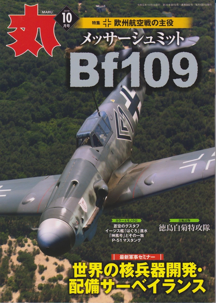 f:id:satoumamoru:20190828134651j:plain