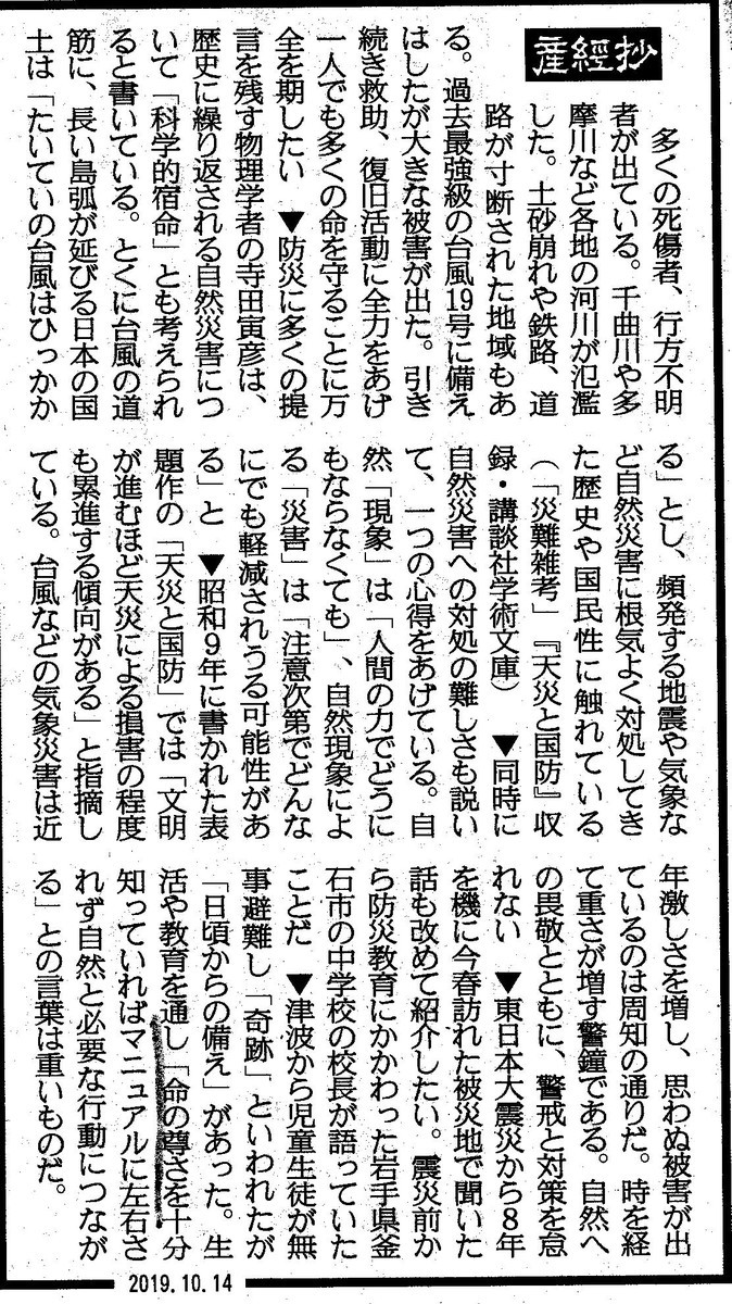 f:id:satoumamoru:20191015162411j:plain f:id:satoumamoru:20191015162411j:plain