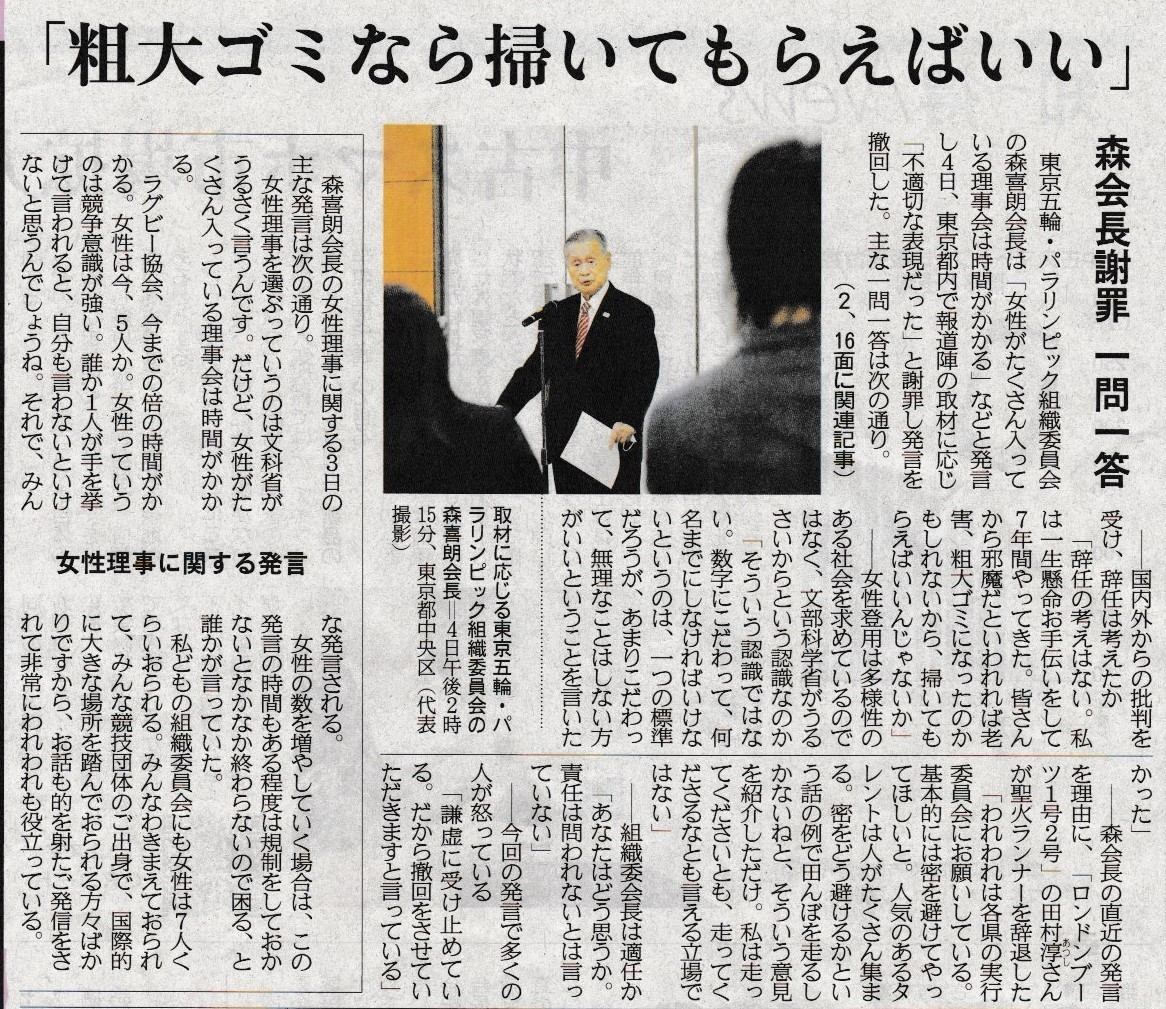 f:id:satoumamoru:20210223153808j:plain