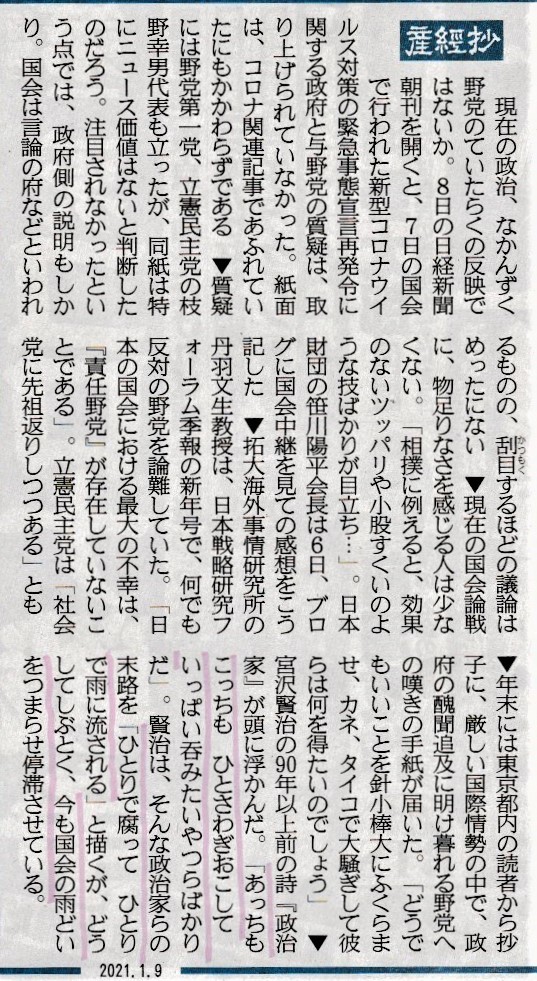 f:id:satoumamoru:20210223154018j:plain