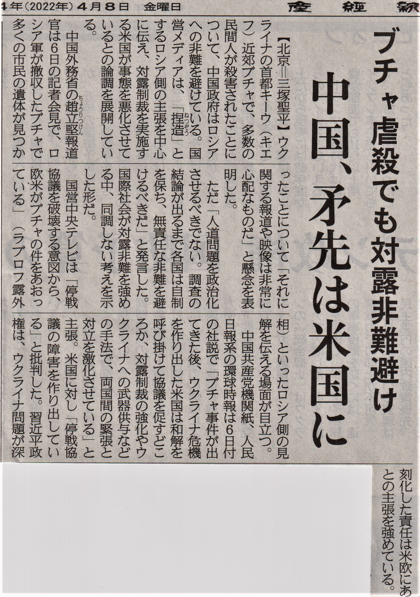 f:id:satoumamoru:20220410135012p:plain