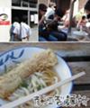 [うどん]彦江製麺所