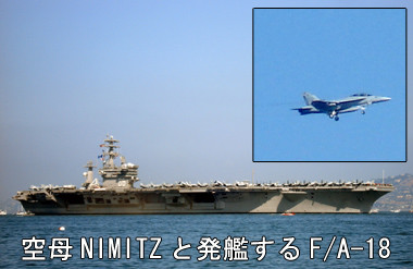 NIMITZ and F/A-18