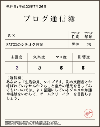 f:id:satox:20080726012246p:image f:id:satox:20080726012246p:image