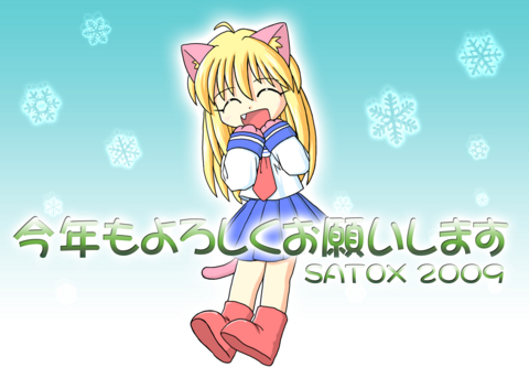 f:id:satox:20081231222627j:image f:id:satox:20081231222627j:image