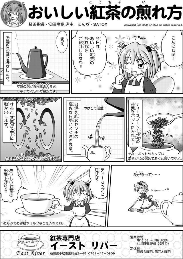 f:id:satox:20090829032314j:image,w150 f:id:satox:20090829032314j:image,w150