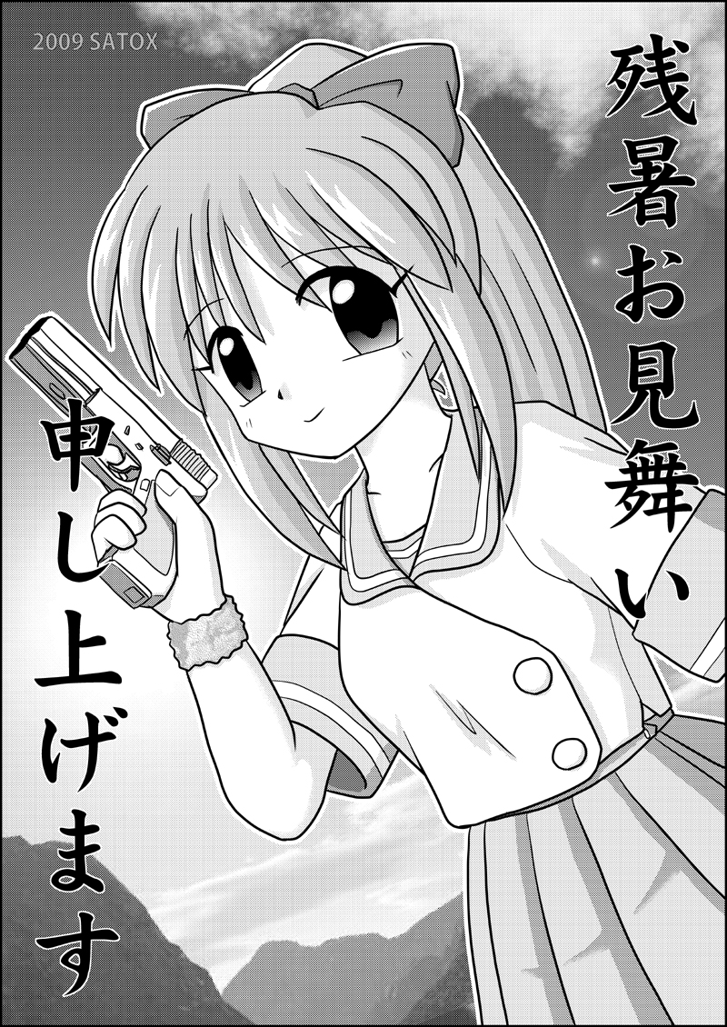 f:id:satox:20090830120328j:image f:id:satox:20090830120328j:image