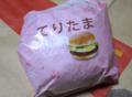 [日本の味][食][マクドナルド][ハンバーガー]