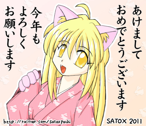 f:id:satox:20110101044753j:image f:id:satox:20110101044753j:image