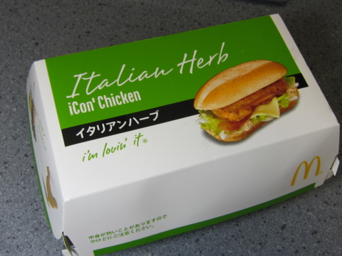 [マクドナルド][ハンバーガー]