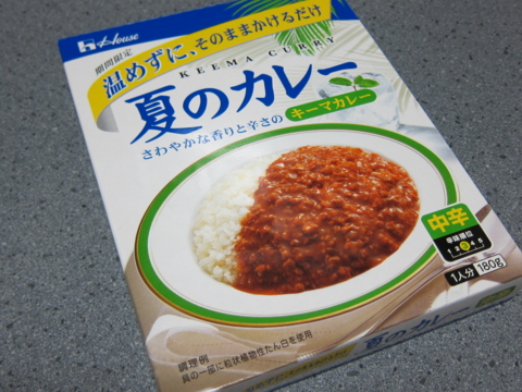 [カレー][夏カレー]