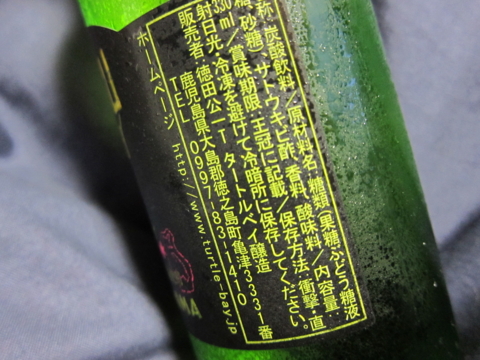 [飲物][キビ酢]