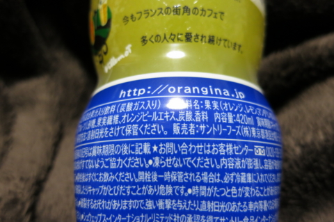 [ORANGINA][飲物]