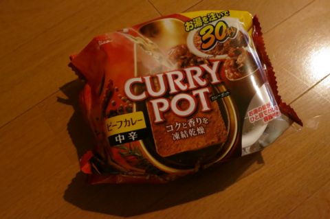 [CURRY POT]