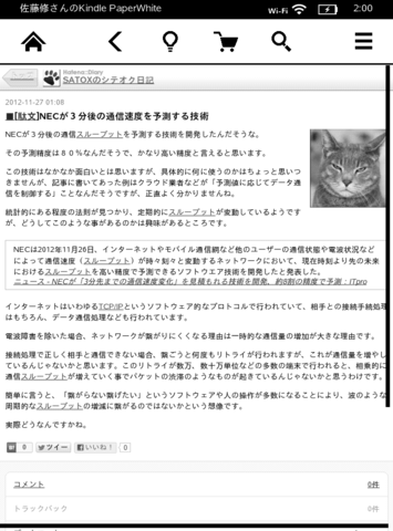 f:id:satox:20121128020245p:image f:id:satox:20121128020245p:image