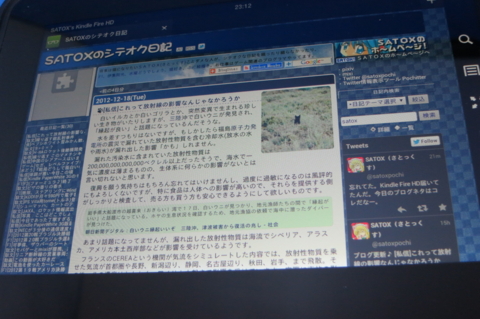 f:id:satox:20121218231048j:image f:id:satox:20121218231048j:image