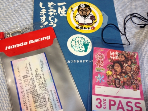 f:id:satox:20130916115321j:image f:id:satox:20130916115321j:image