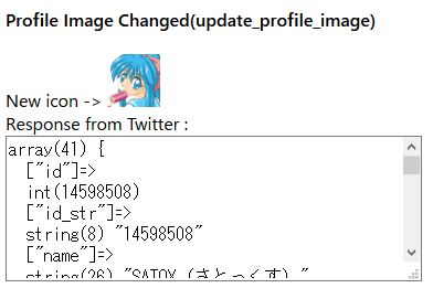 Twitterアイコンを自動更新できたら面白いかも ｓａｔｏｘのシテオク日記
