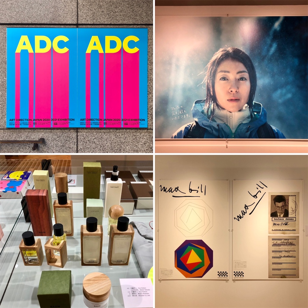 ADC年鑑2022 年鑑「日本のアートディレクション2022」発売！ 大判B4サイズに、厳選