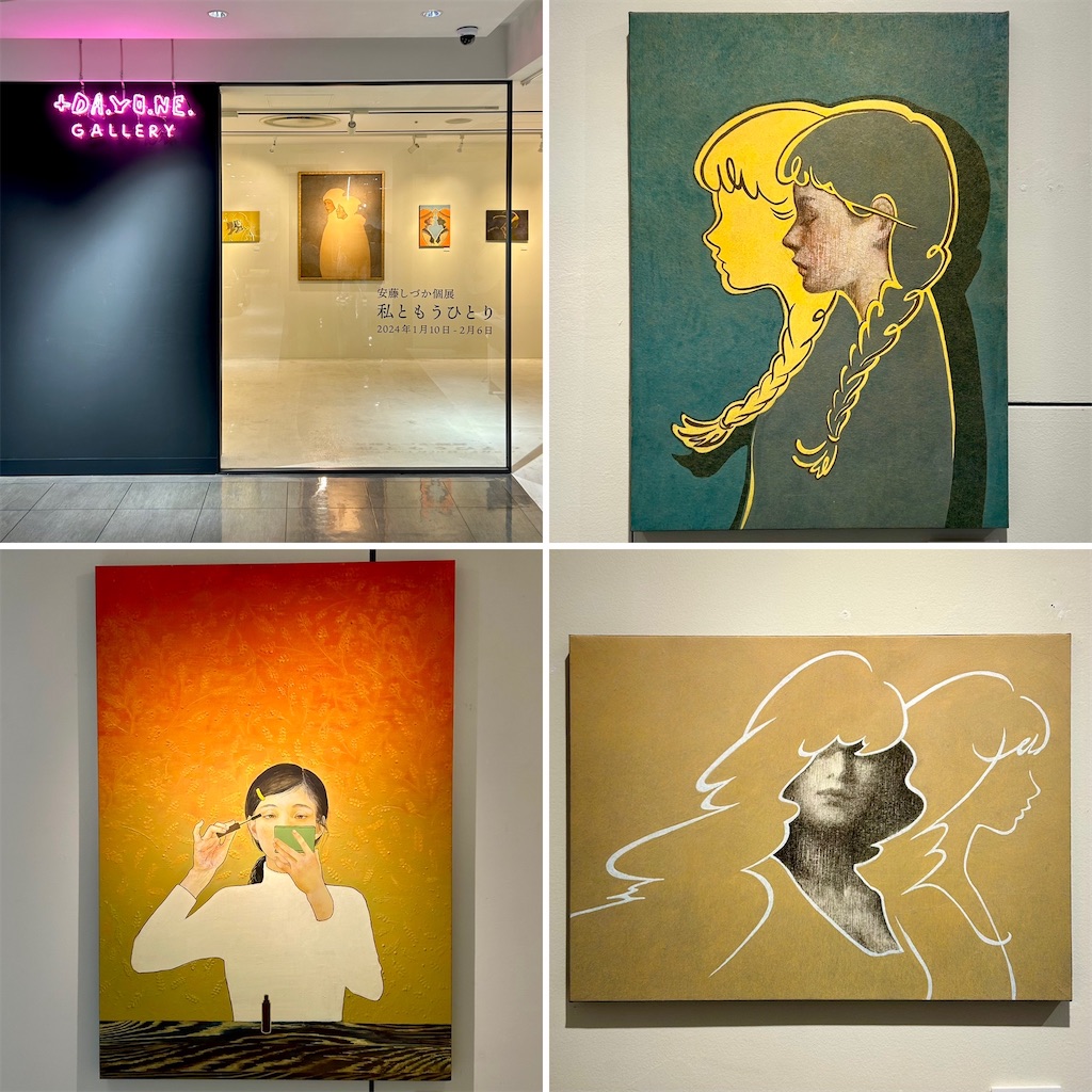 安藤しづか個展 私ともうひとり - 山田サトのブログ