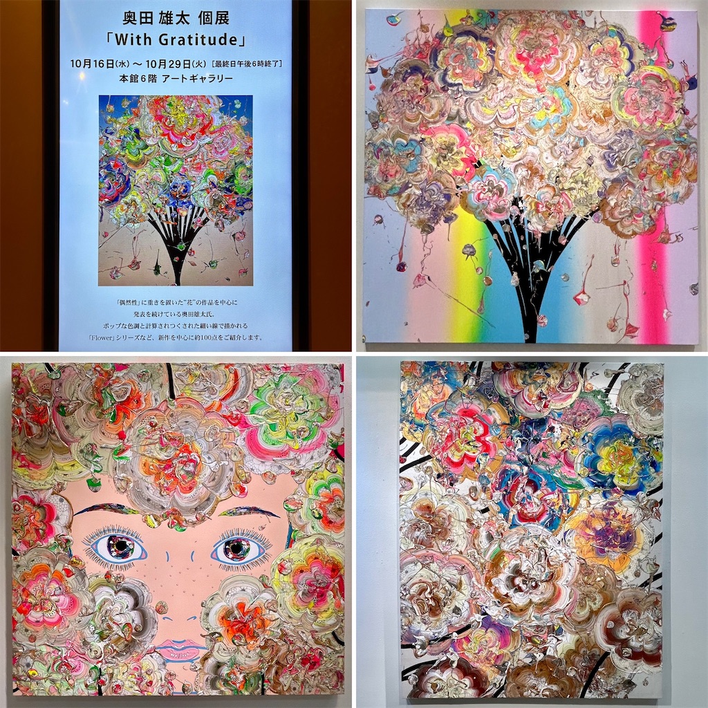 奥田雄太 絵画 Abstract Bouquet 花 サイン入り原画 アート 奥田雄太が