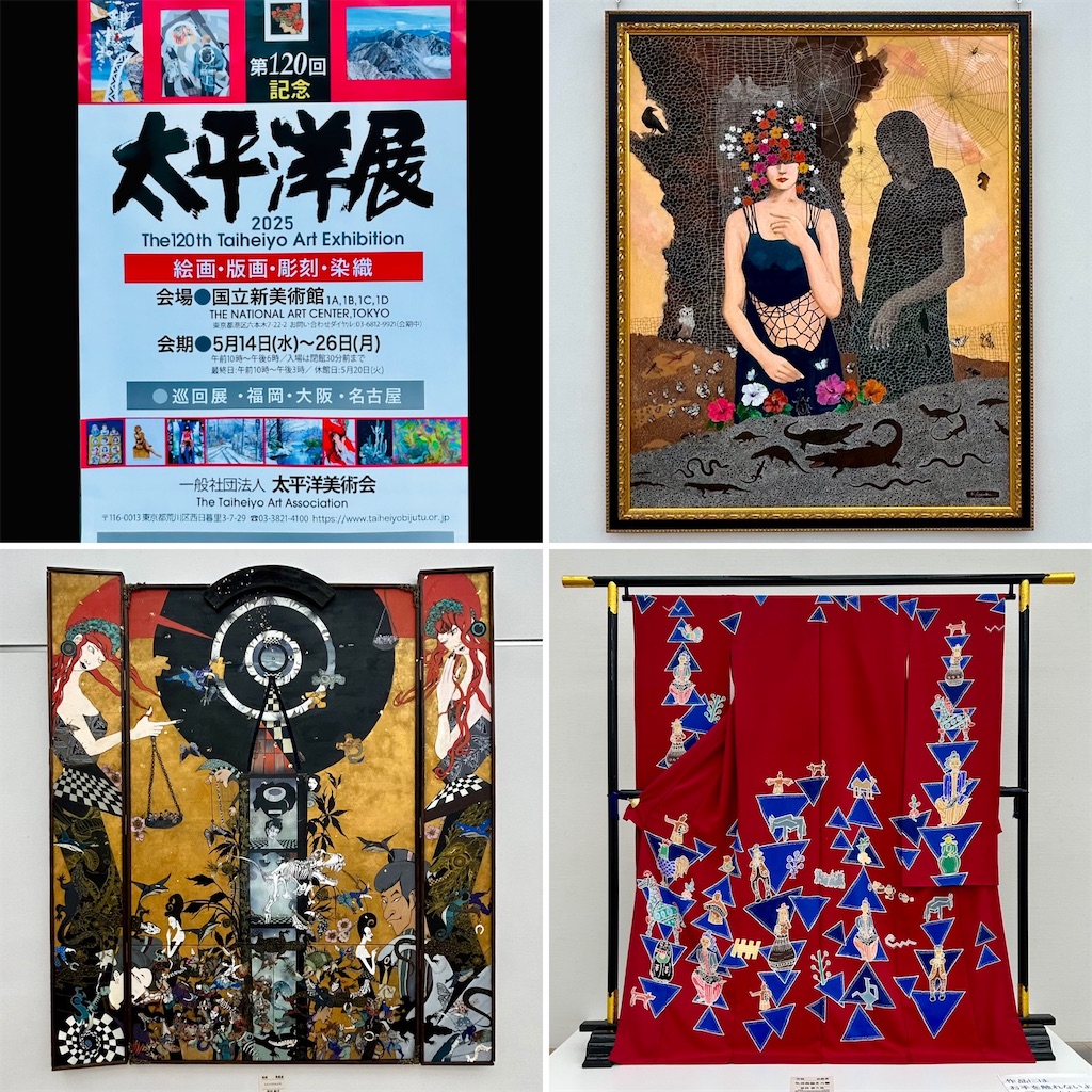 太平洋展 - 山田サトのブログ