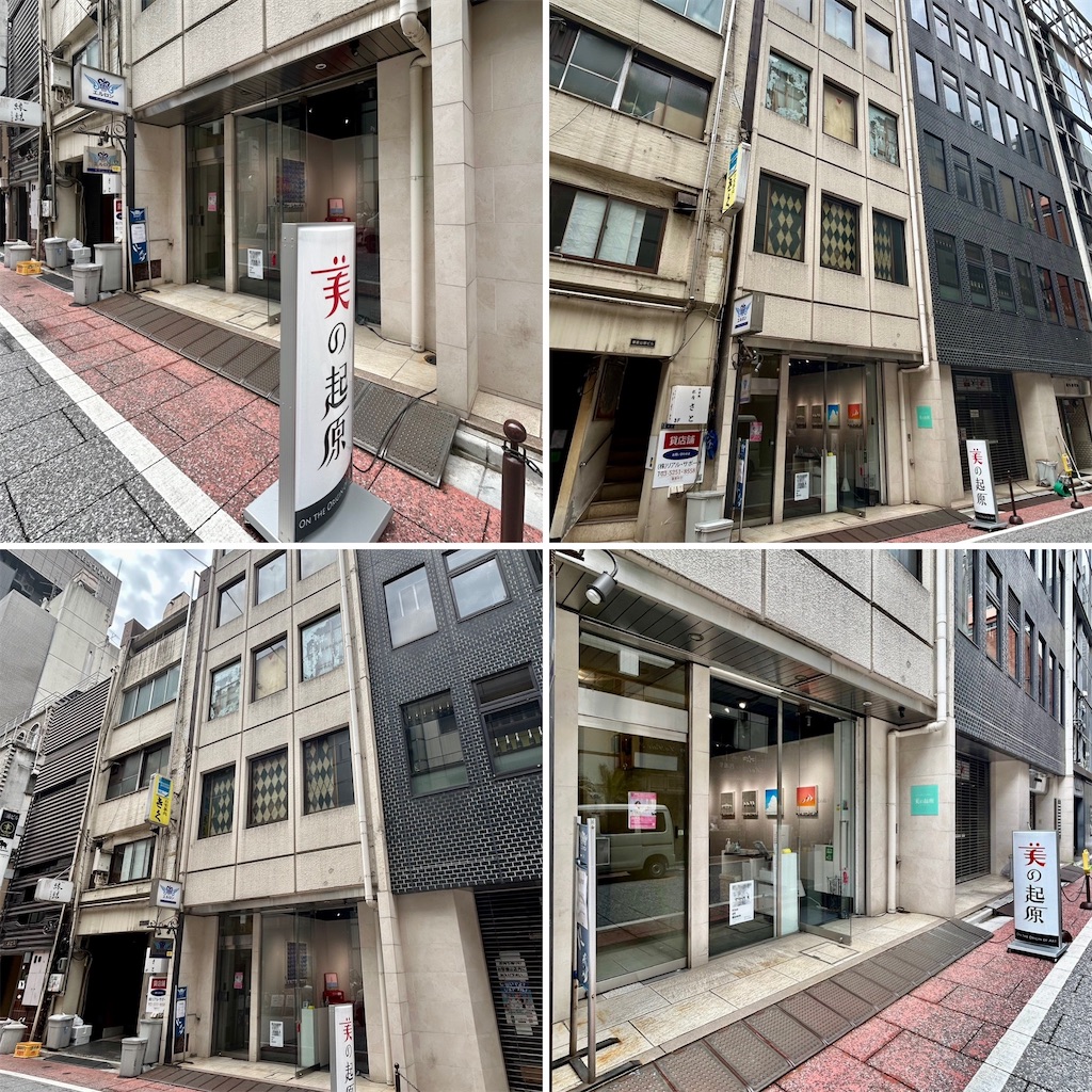 新埜康平 rise at dawn - 山田サトのブログ