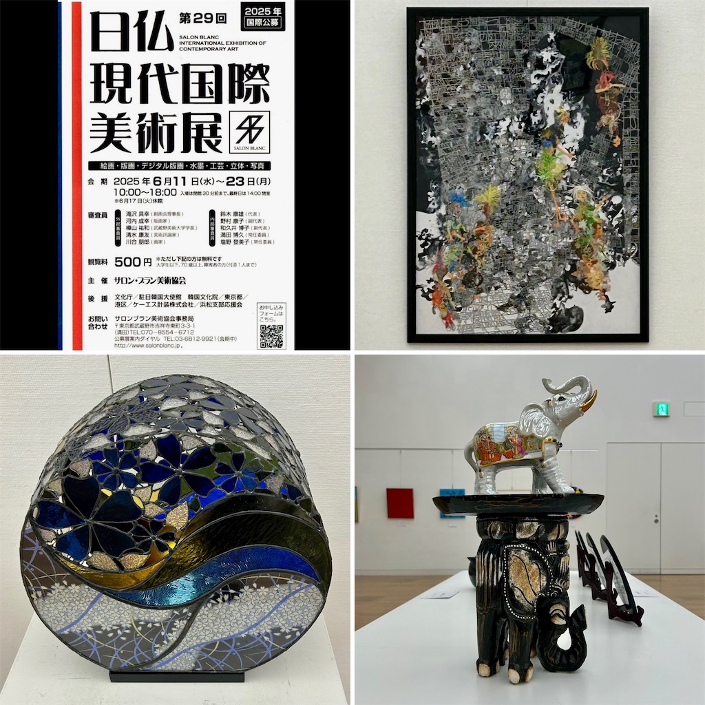 日仏現代国際美術展 - 山田サトのブログ