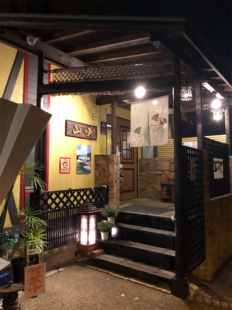 f:id:satoyamaijyu:20201021054050j:image