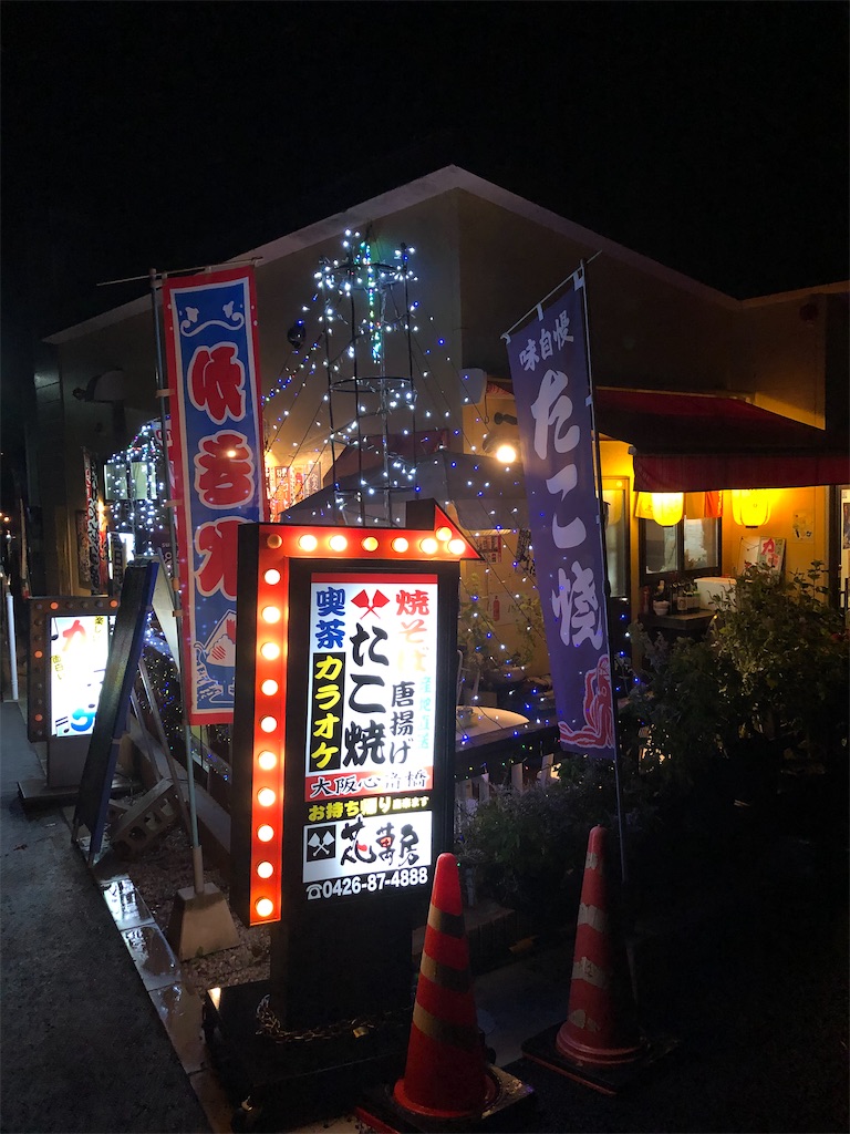 f:id:satoyamaijyu:20201029162248j:image