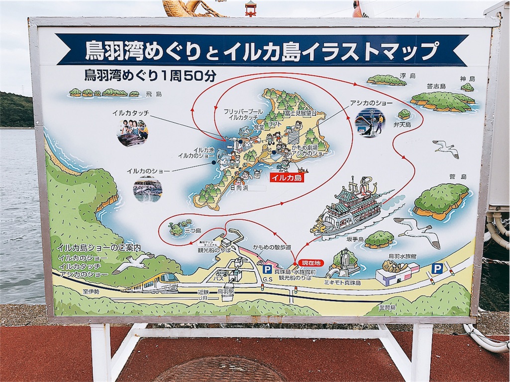 伊勢志摩の旅 ミキモト真珠島 浜幸パール Tomioka Base