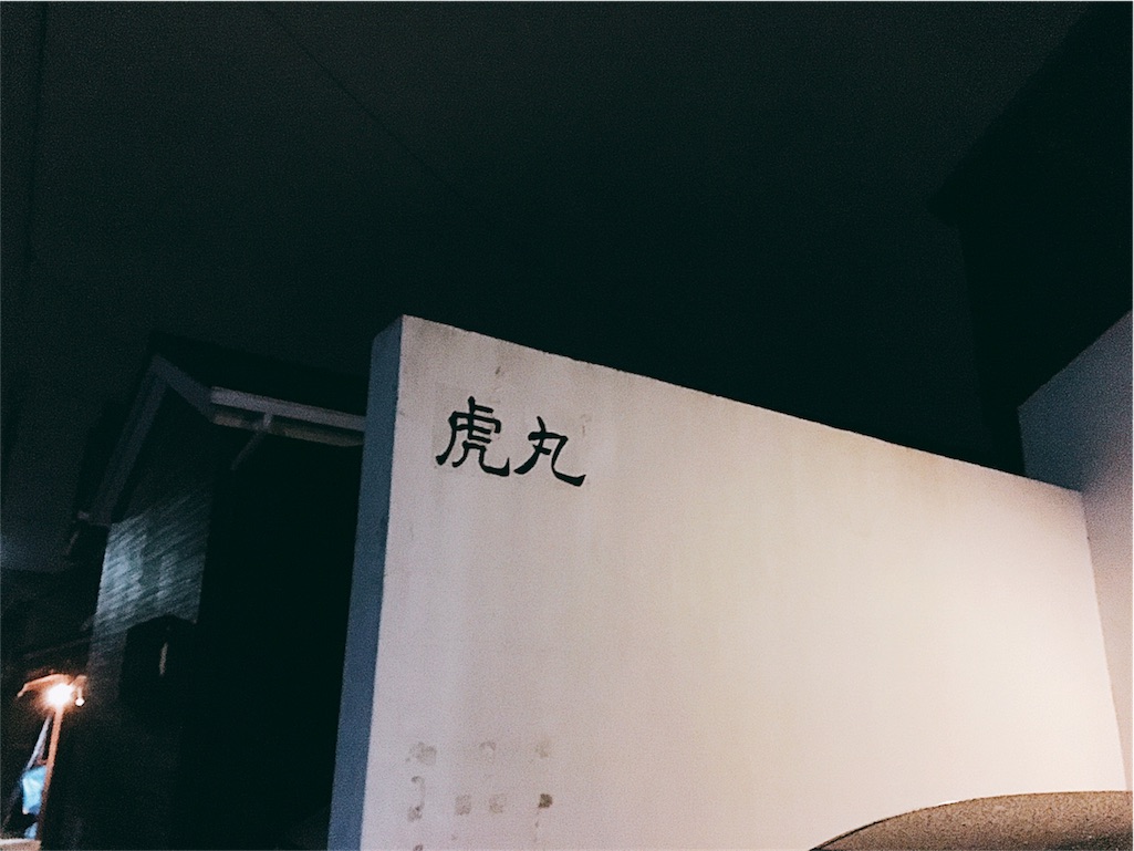 f:id:satoyumi10020908:20161229160159j:plain