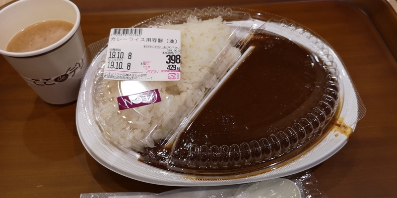 f:id:sats34sats:20191008123959j:plain