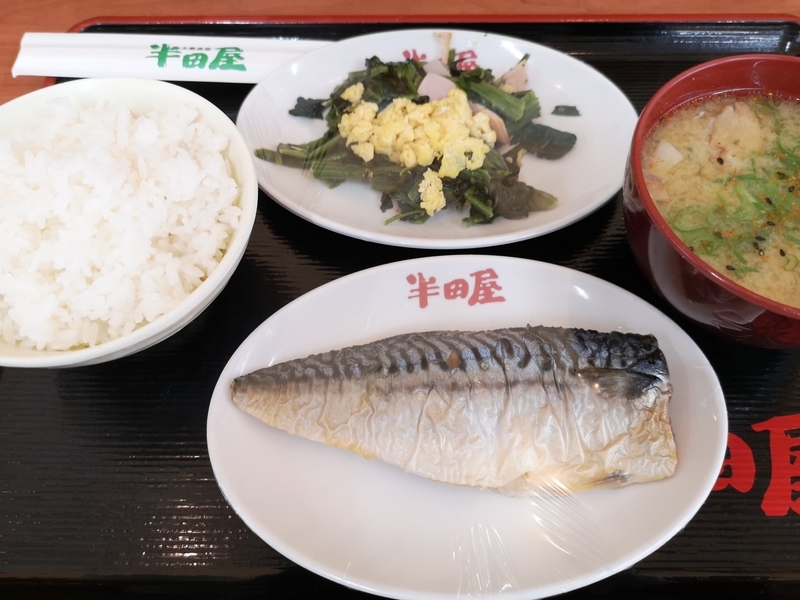 仙台市扇町３丁目 大衆食堂 半田屋 昼食日記