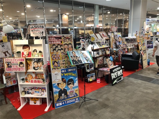 f:id:satsu-ushioda:20190713215803j:image f:id:satsu-ushioda:20190713215803j:image