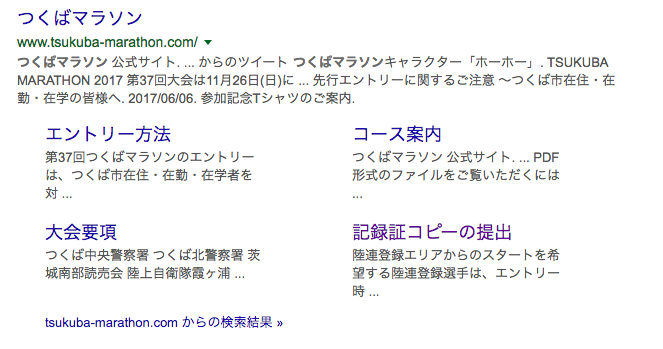大会当日の完走証サービスに関するお知らせ 高知龍馬マラソン2022 公式