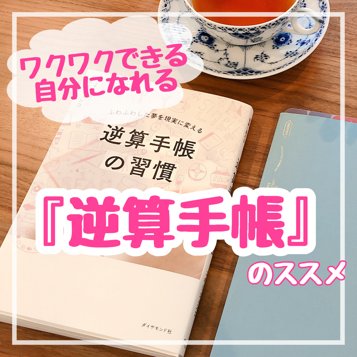 f:id:satsukistudy:20190820171046j:plain f:id:satsukistudy:20190820171046j:plain