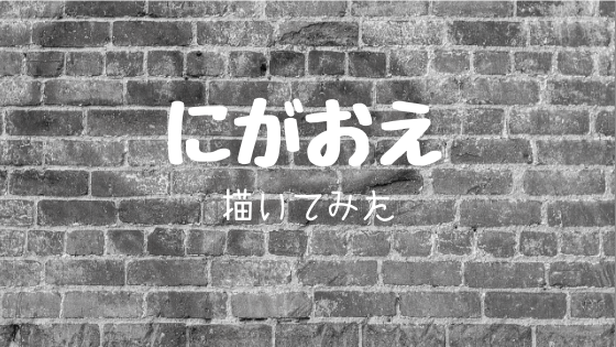 f:id:satsumaim0:20181025032108p:plain