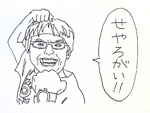 f:id:satsumaim0:20181225023817j:plain