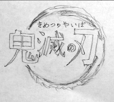 f:id:satsumaim0:20190117070542j:plain