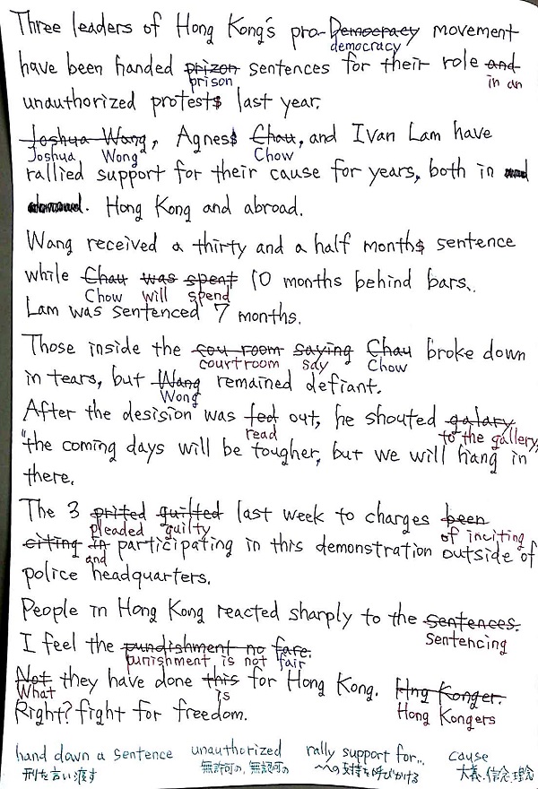ニュースで英語術 香港民主活動家らに禁錮刑 さつま芋の勉強日記
