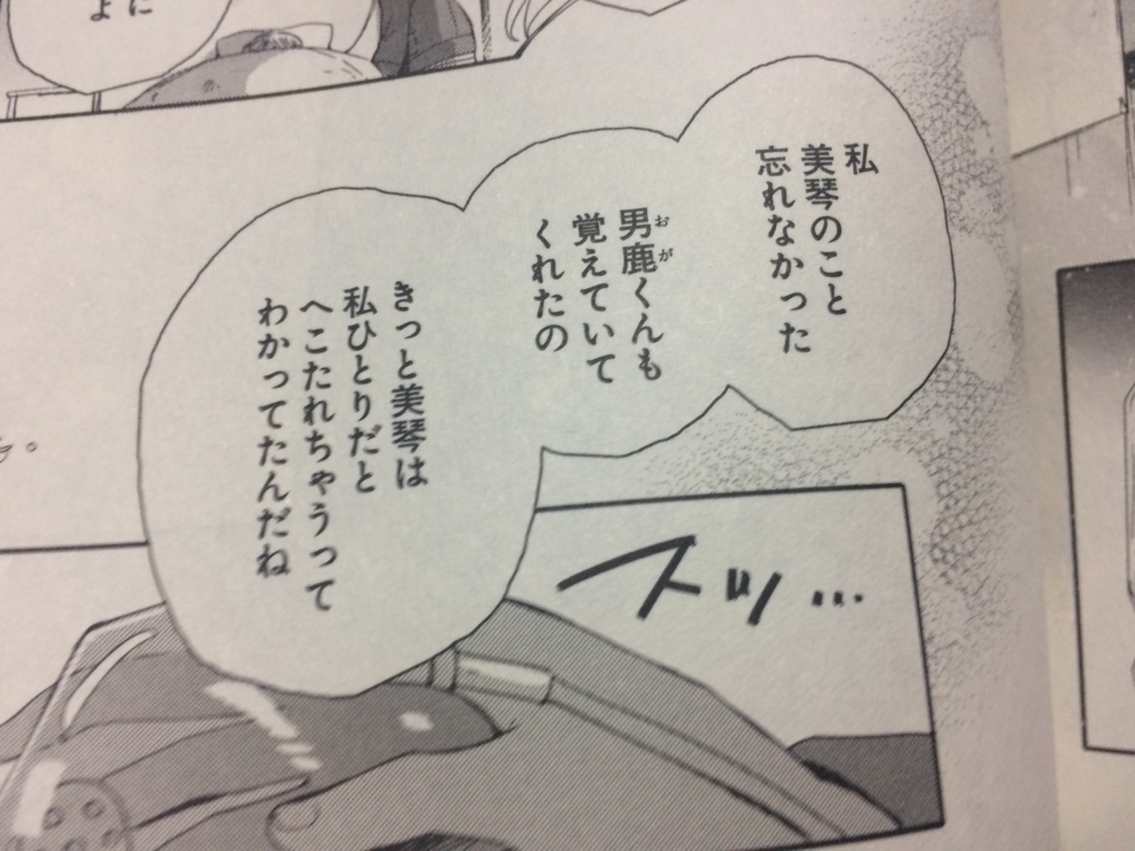 小百合さんの妹は天使 考察 Satsumaimosantaro S Diary