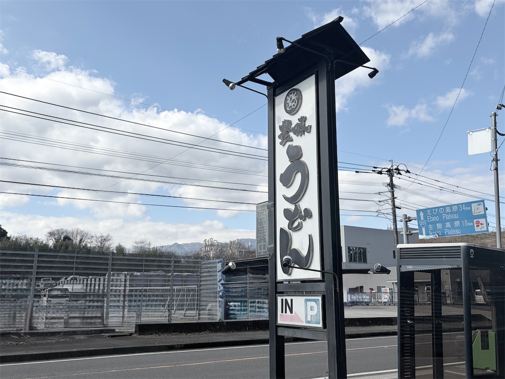 f:id:satsumanekonosuke:20260118184150j:image f:id:satsumanekonosuke:20260118184150j:image