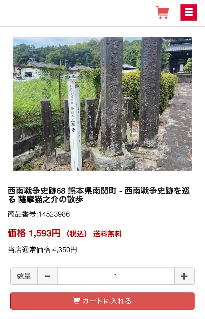f:id:satsumanekonosuke:20260824042023j:image