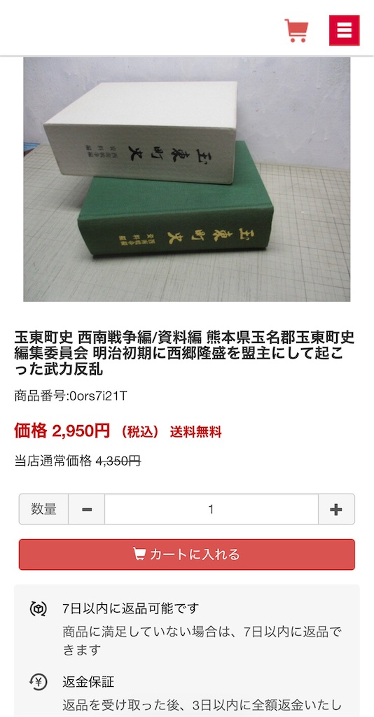f:id:satsumanekonosuke:20260827213940j:image