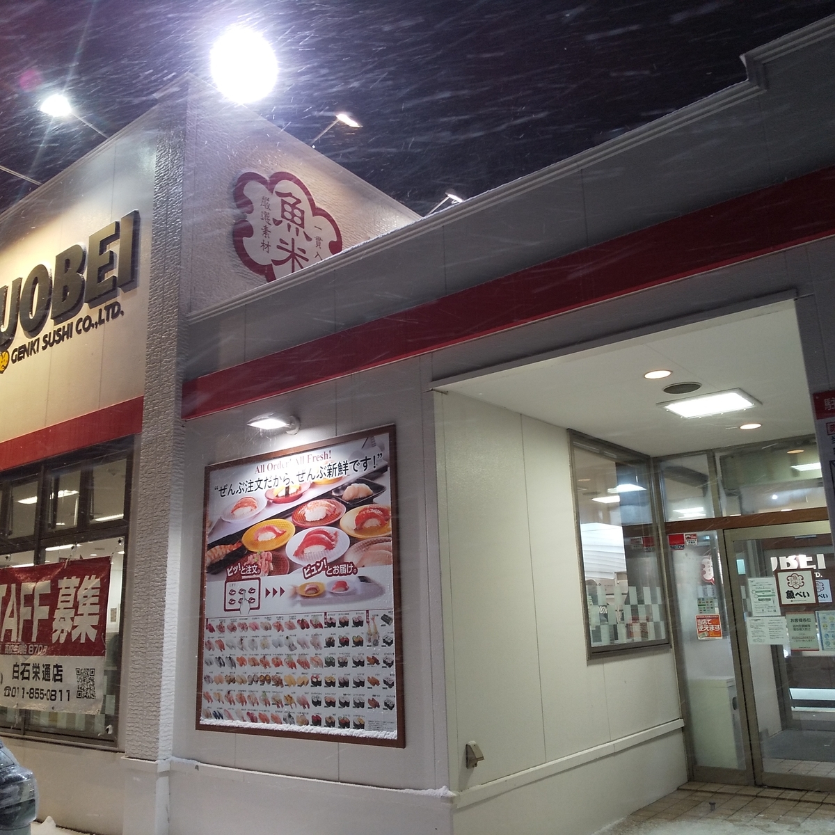 中トロが美味しかった 魚べい Satsupura 中トロが美味しかった 魚べい Satsupura