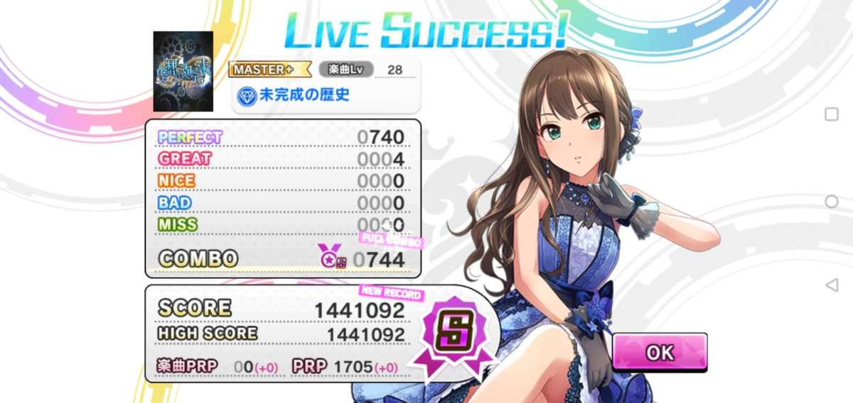 ぼくのデレステ 未完成の歴史 ぼくのsix Wheels 僕六輪 ぼくのデレステ 未完成の歴史 ぼくのsix Wheels 僕六輪
